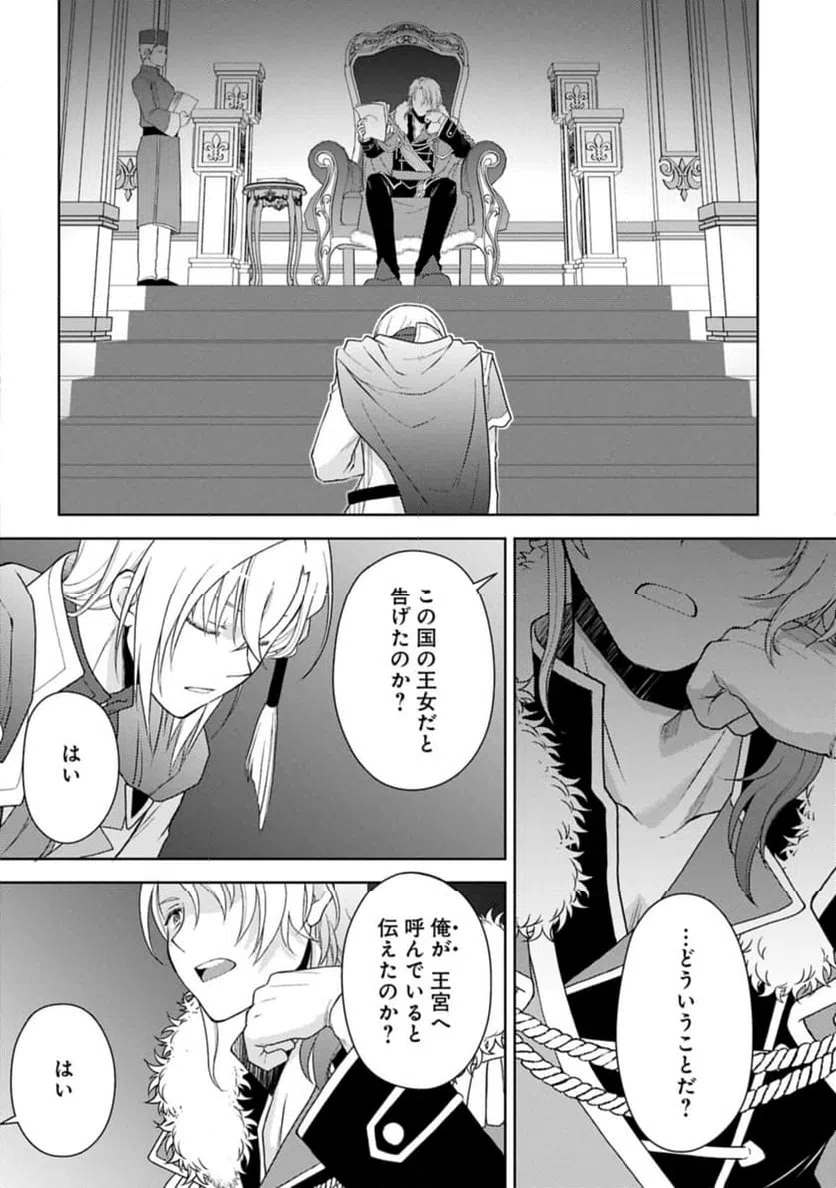 ページ 40 — 第1話