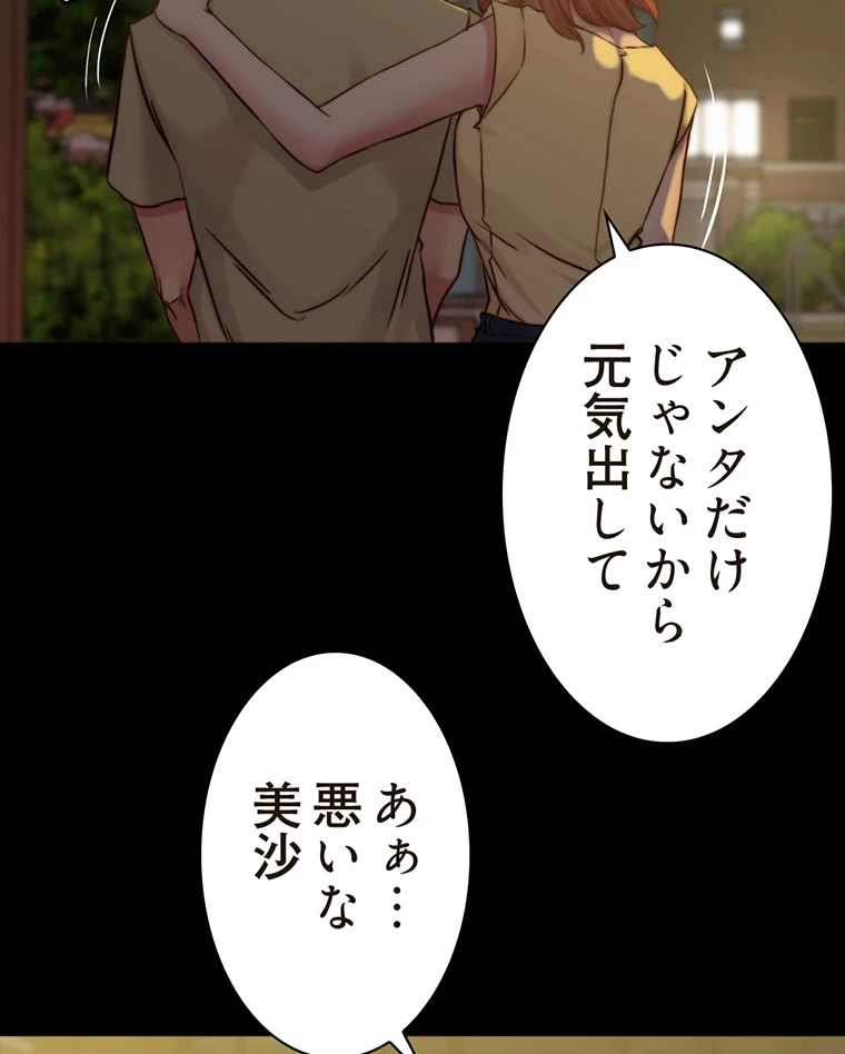 ページ 20 — 第143話