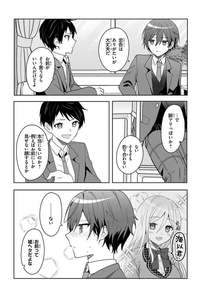 ページ 6 — 第4.1話