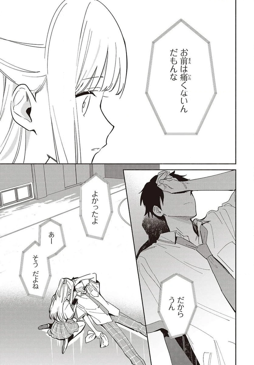 ページ 3 — 第10話