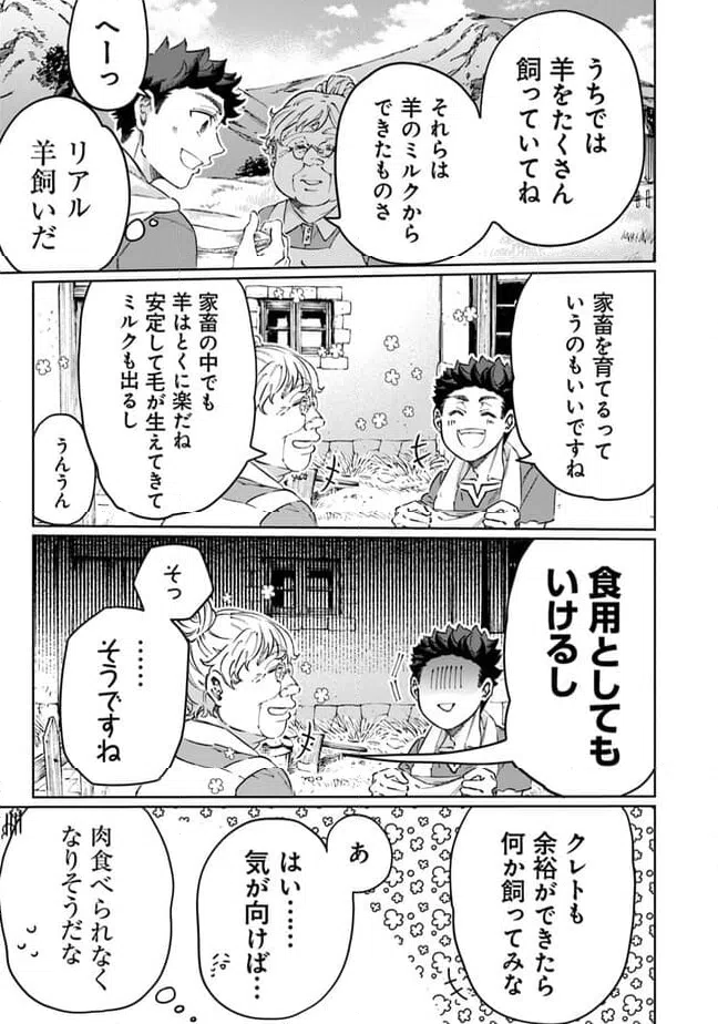 ページ 11 — 第16話