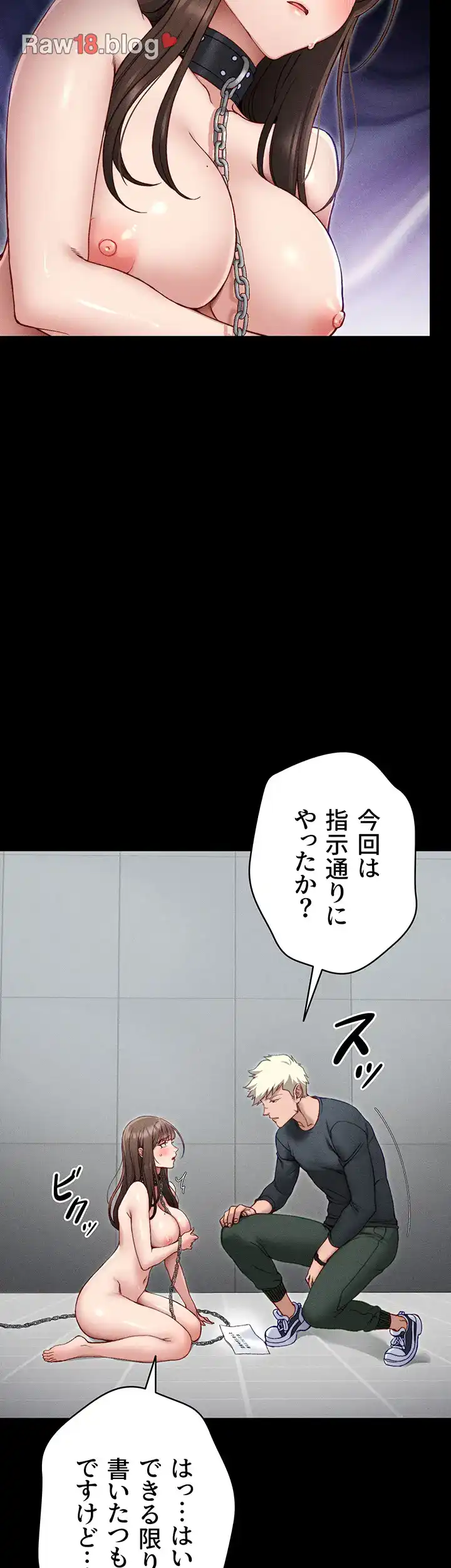ページ 15 — 第9話