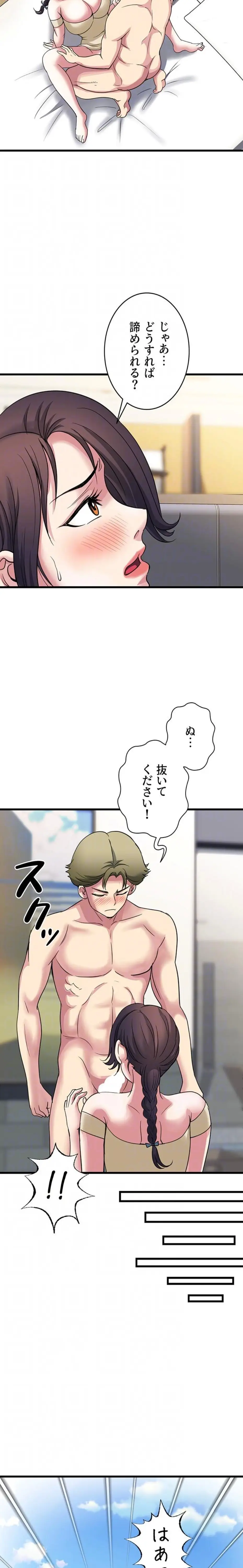 ページ 9 — 第19話