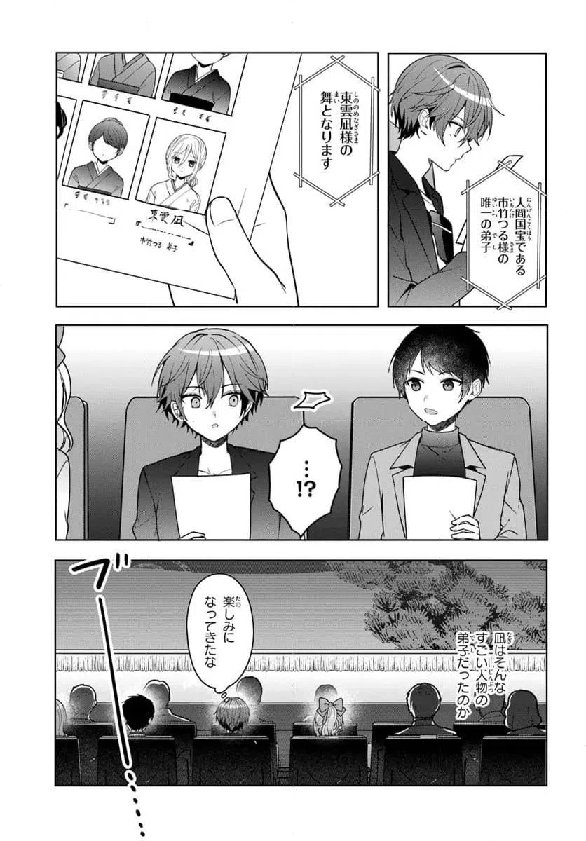 ページ 7 — 第12.1話