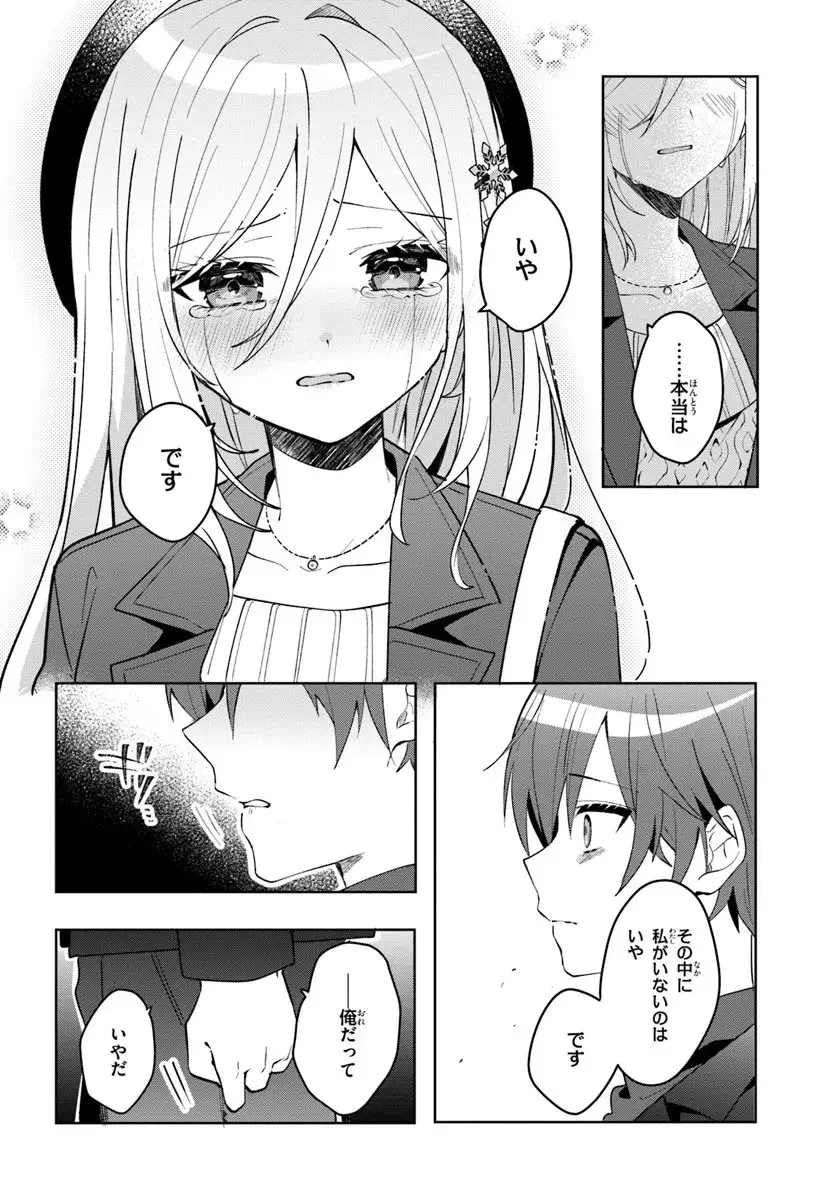 ページ 9 — 第15.2話