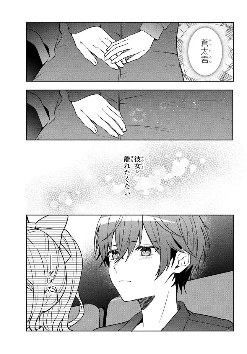 ページ 7 — 第12.2話