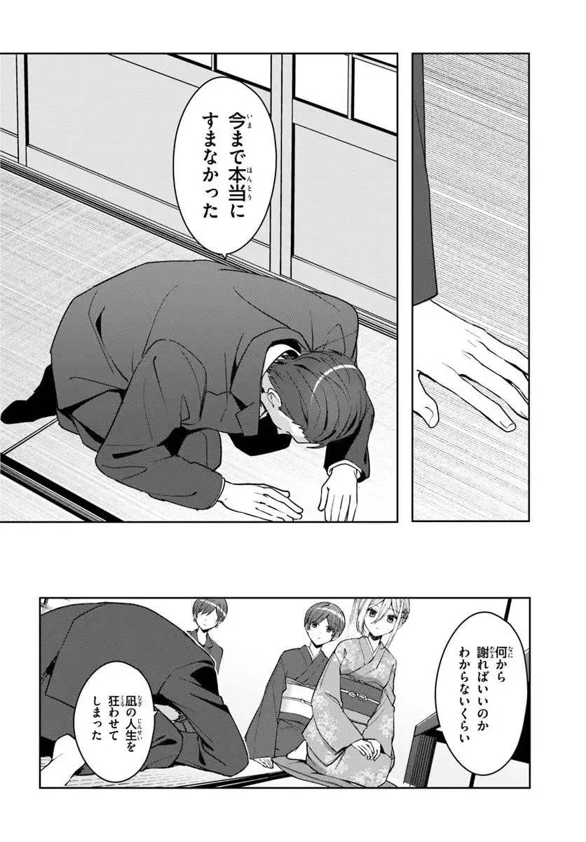 ページ 4 — 第18.1話