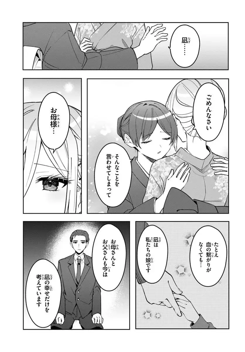 ページ 7 — 第18.1話