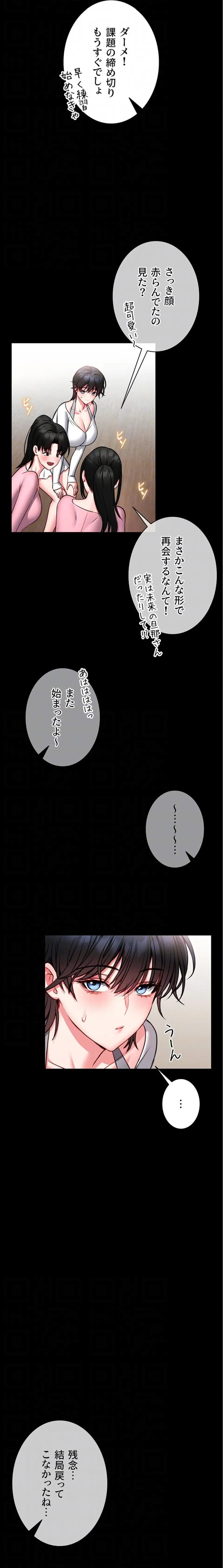 ページ 9 — 第12話