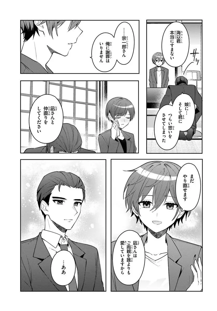 ページ 10 — 第17.2話