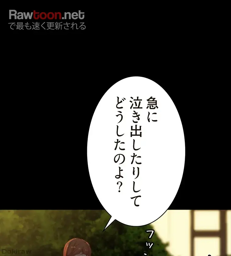 ページ 11 — 第143話