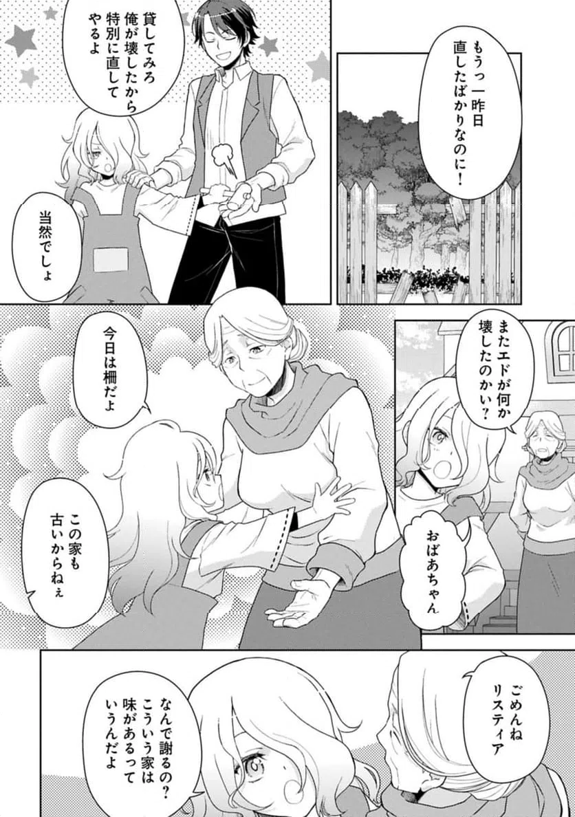 ページ 22 — 第1話