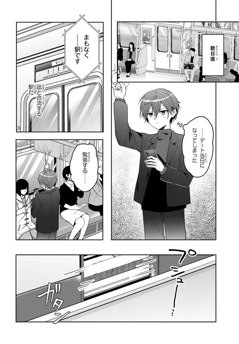 ページ 4 — 第14.1話
