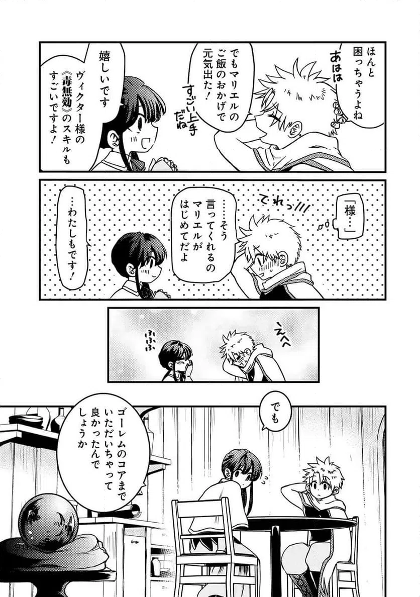 ページ 31 — 第2話