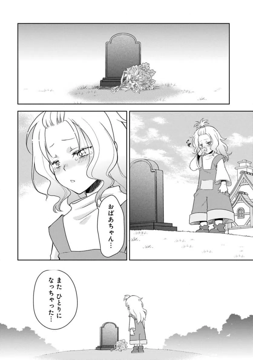 ページ 26 — 第1話