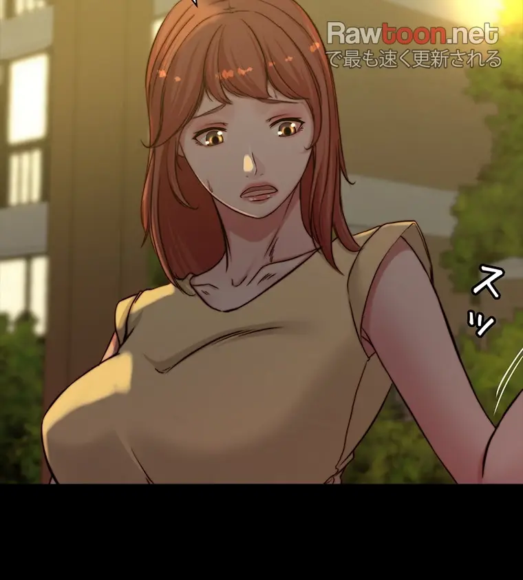ページ 15 — 第143話