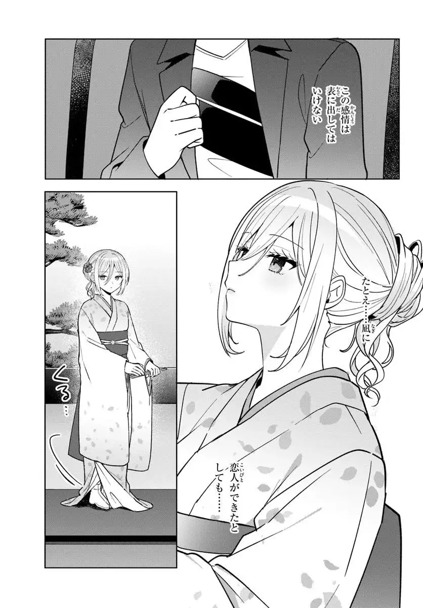 ページ 9 — 第12.2話
