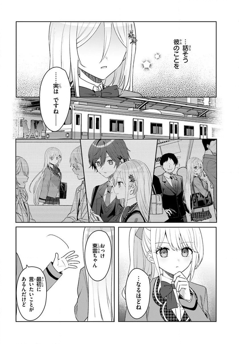 ページ 10 — 第5.1話