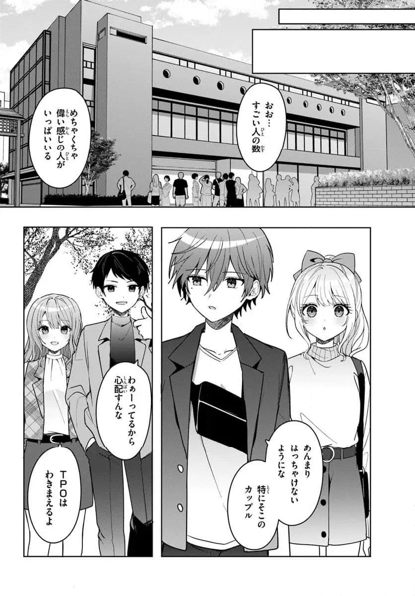 ページ 4 — 第12.1話