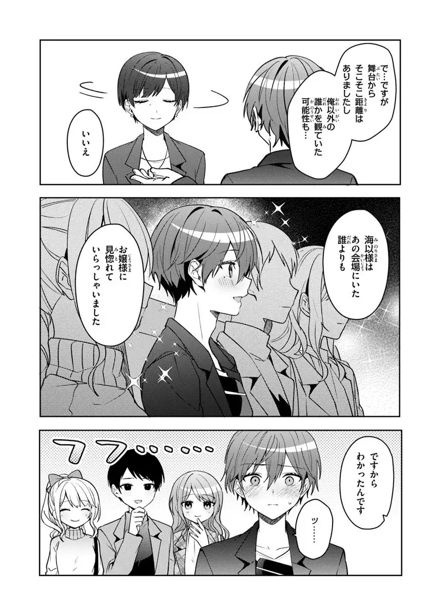 ページ 9 — 第13.1話