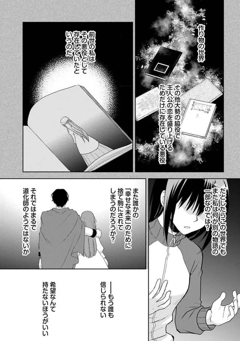 ページ 19 — 第1話