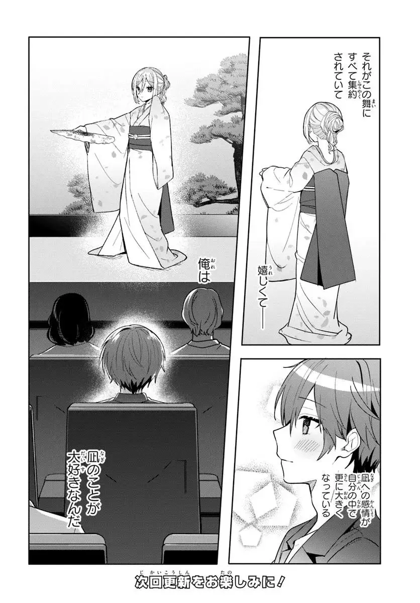 ページ 14 — 第12.2話