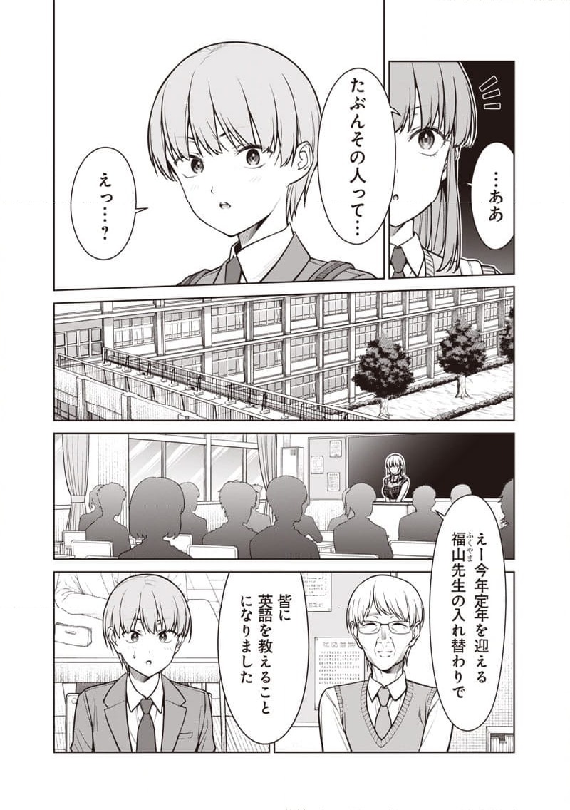 ページ 5 — 第19話