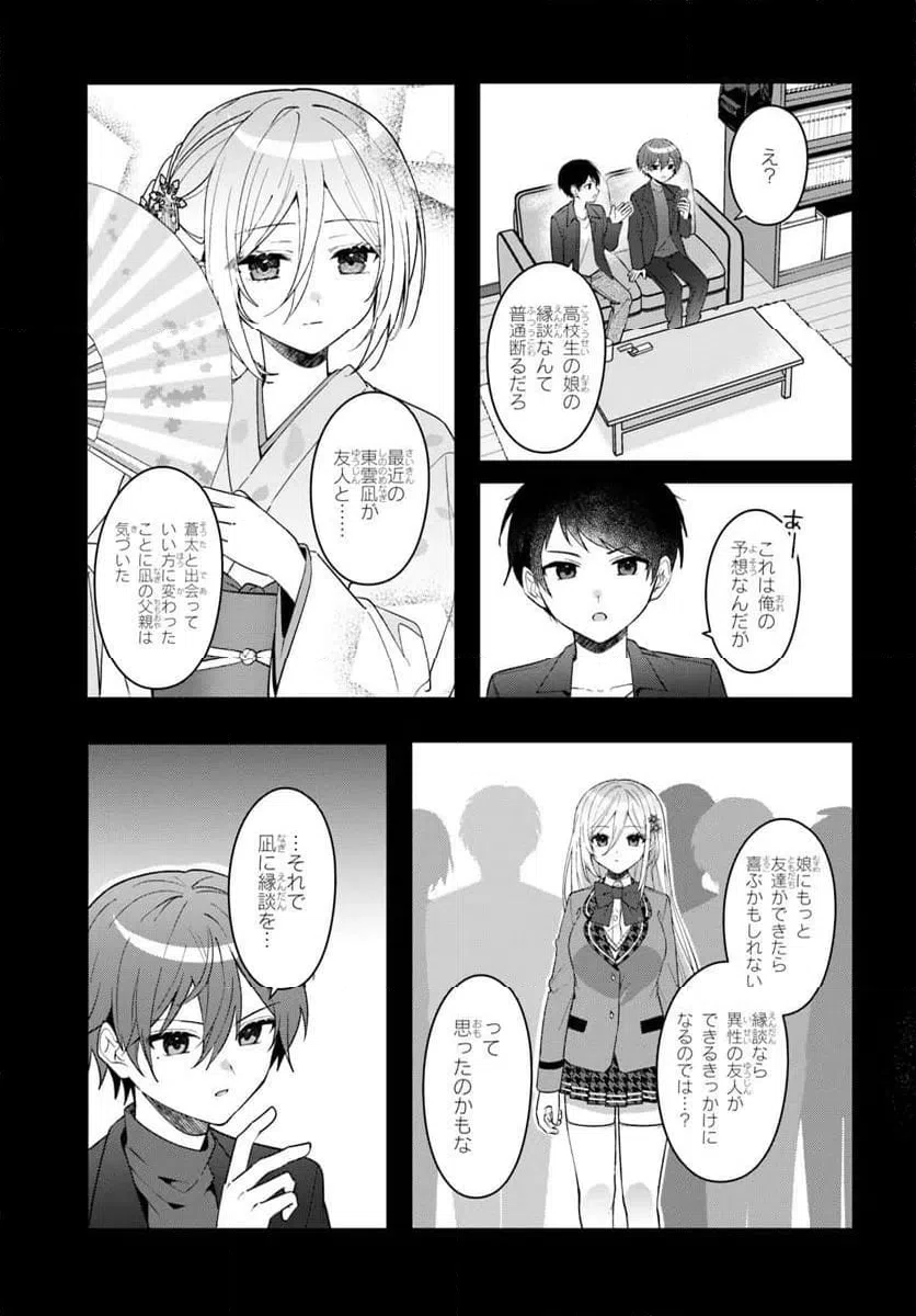 ページ 11 — 第17.1話