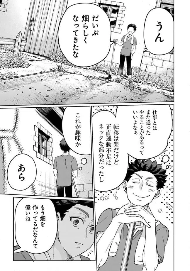 ページ 3 — 第16話