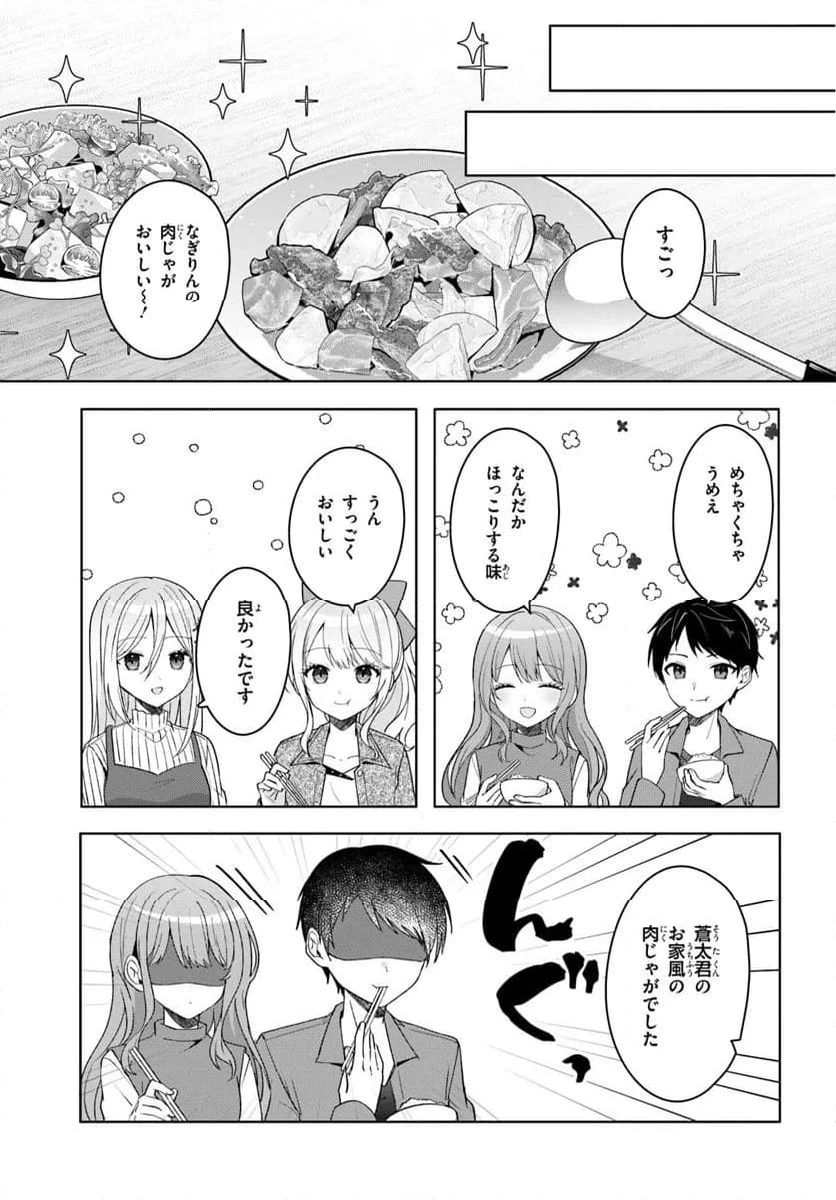 ページ 6 — 第11.2話