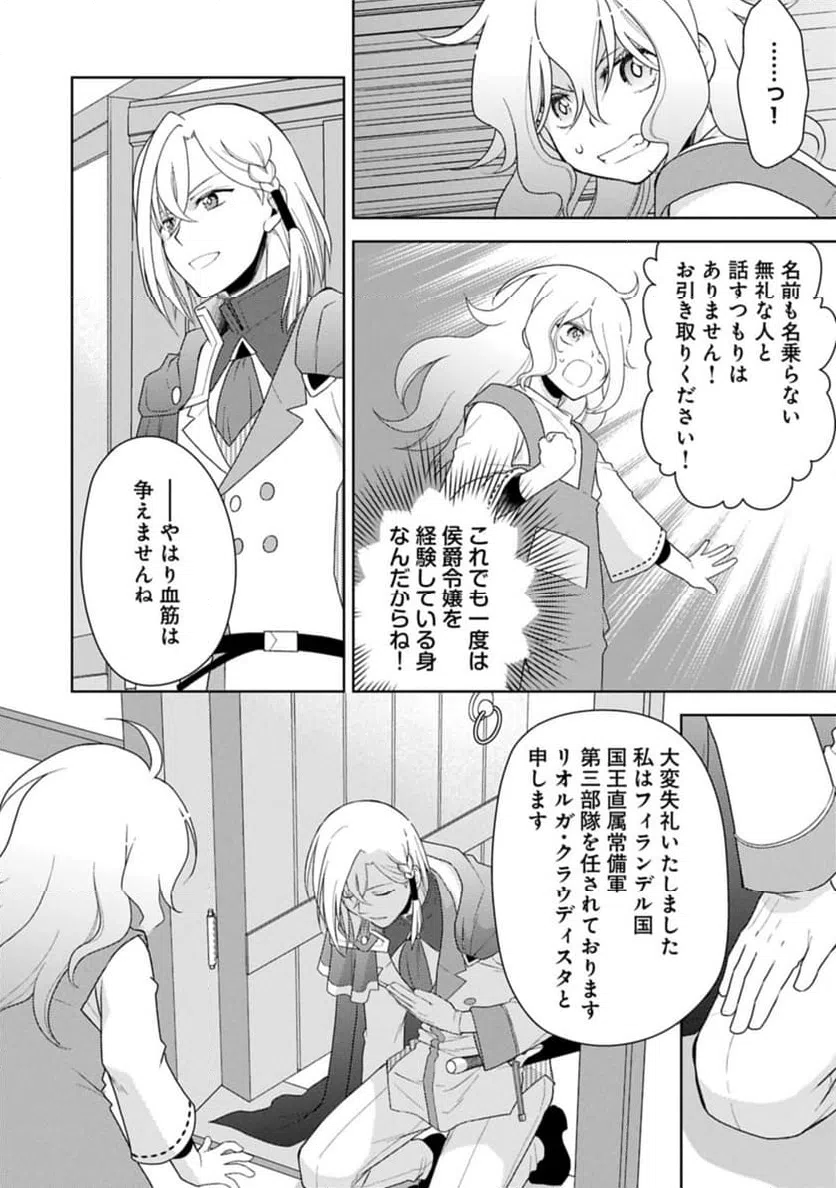 ページ 32 — 第1話
