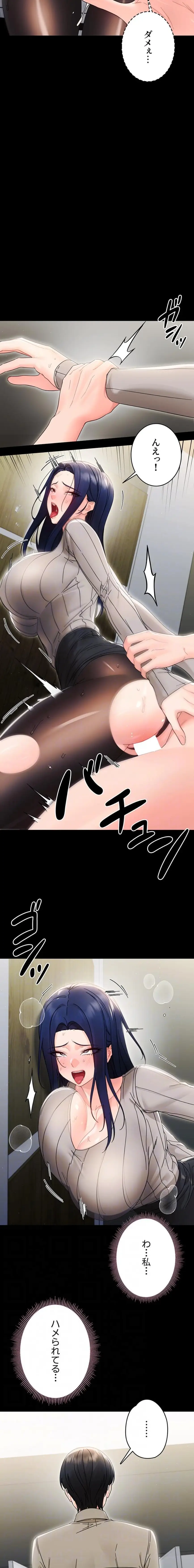ページ 5 — 第18話