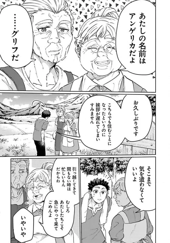 ページ 5 — 第16話