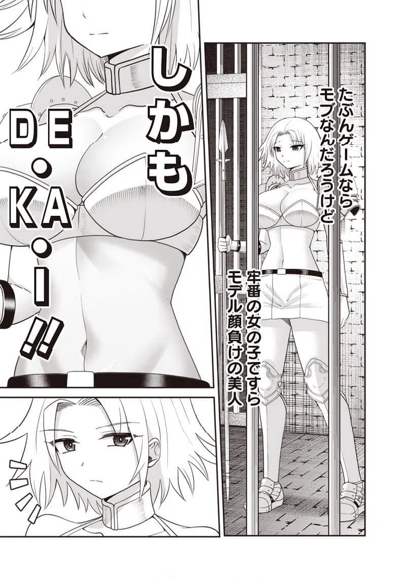 ページ 3 — 第2.1話