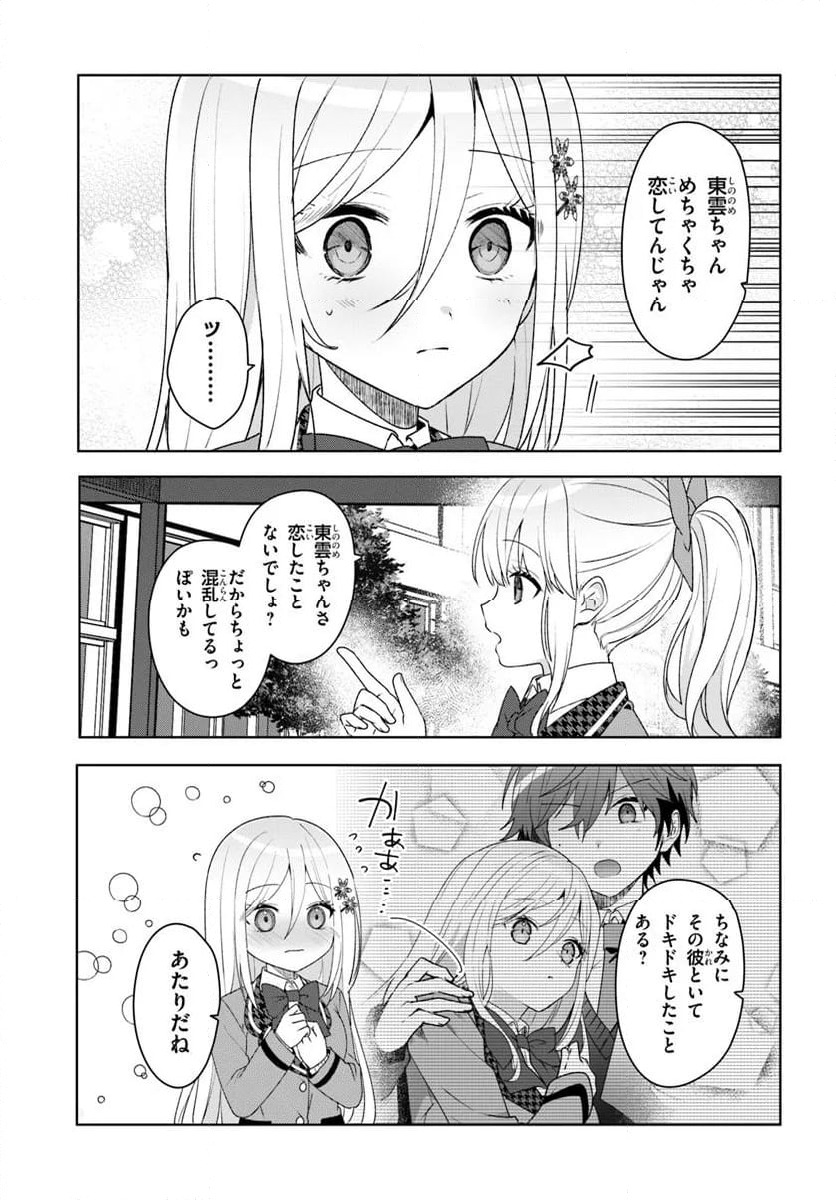 ページ 11 — 第5.1話