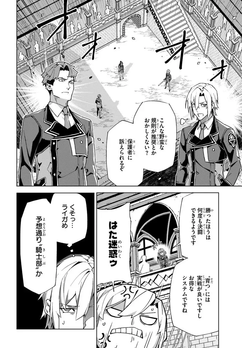 ページ 16 — 第3話
