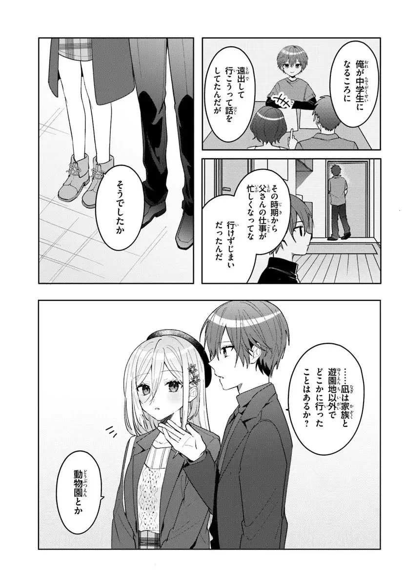 ページ 9 — 第14.1話