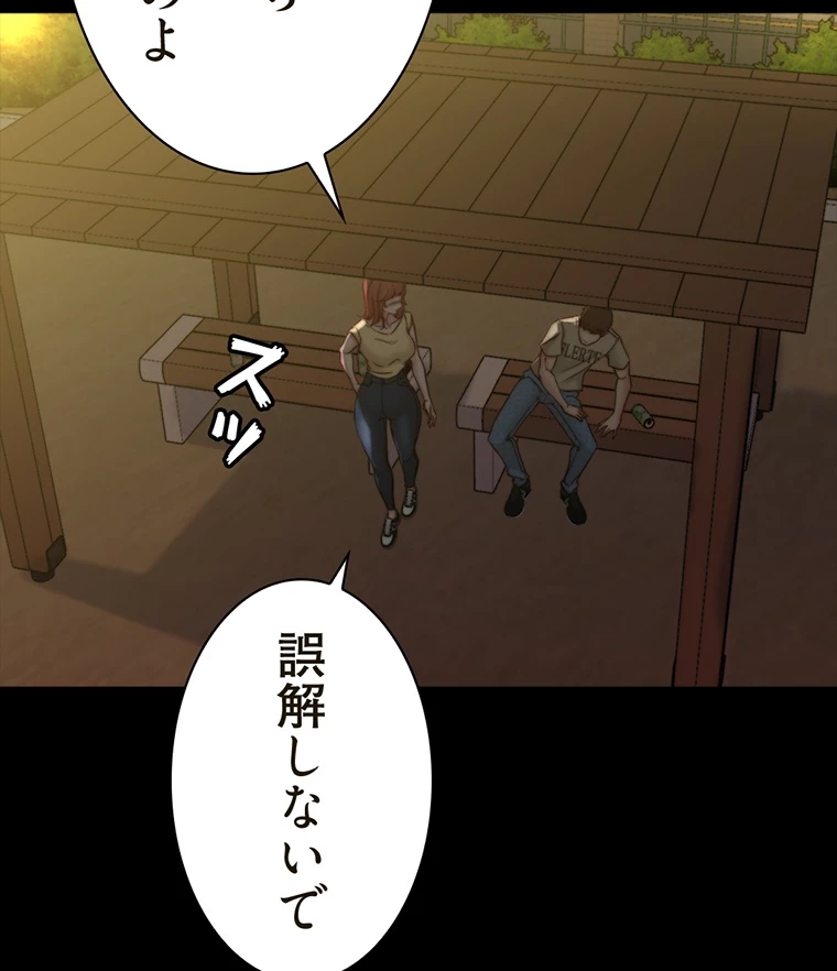 ページ 42 — 第143話