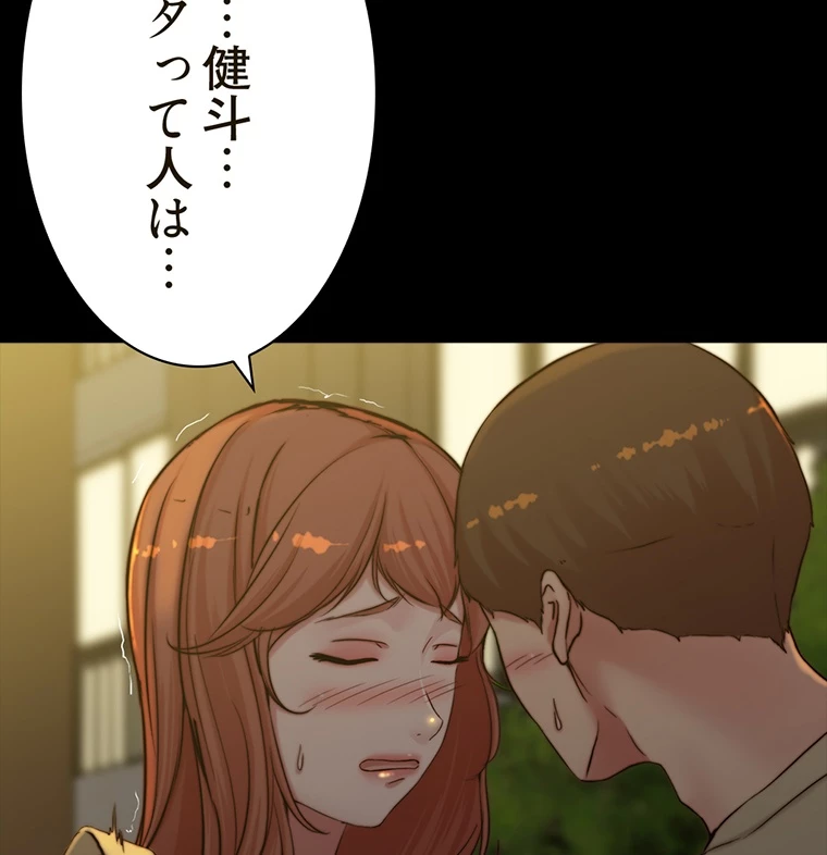 ページ 38 — 第143話