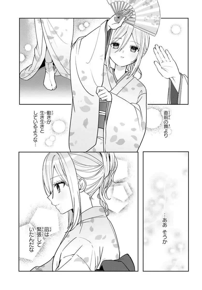 ページ 11 — 第12.2話