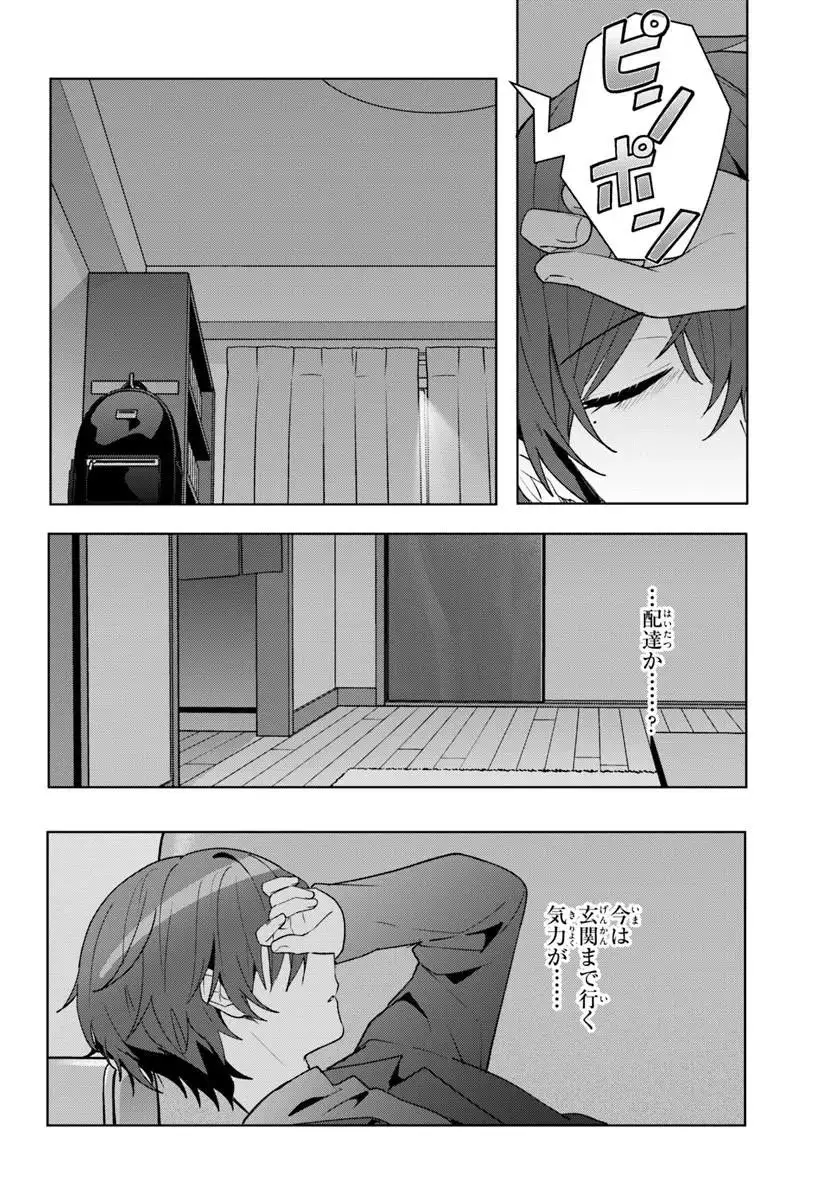 ページ 6 — 第16.1話