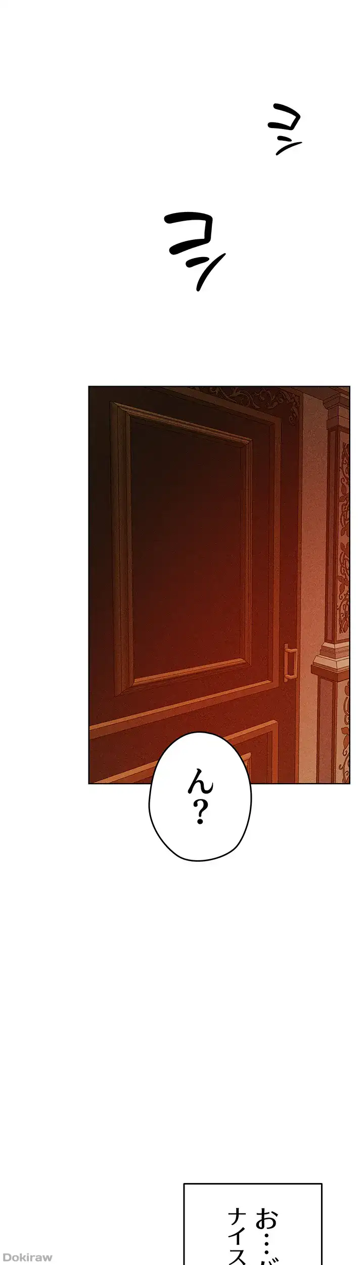 ページ 16 — 第14話