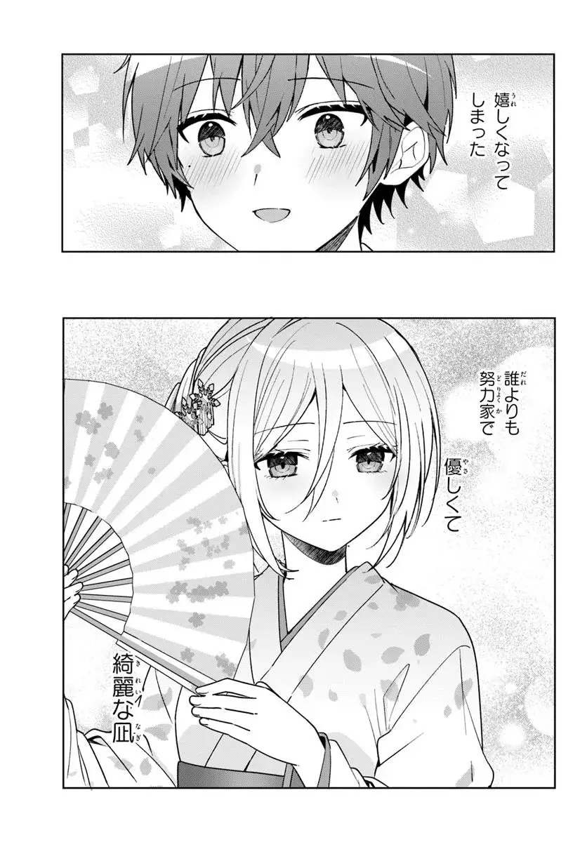 ページ 13 — 第12.2話