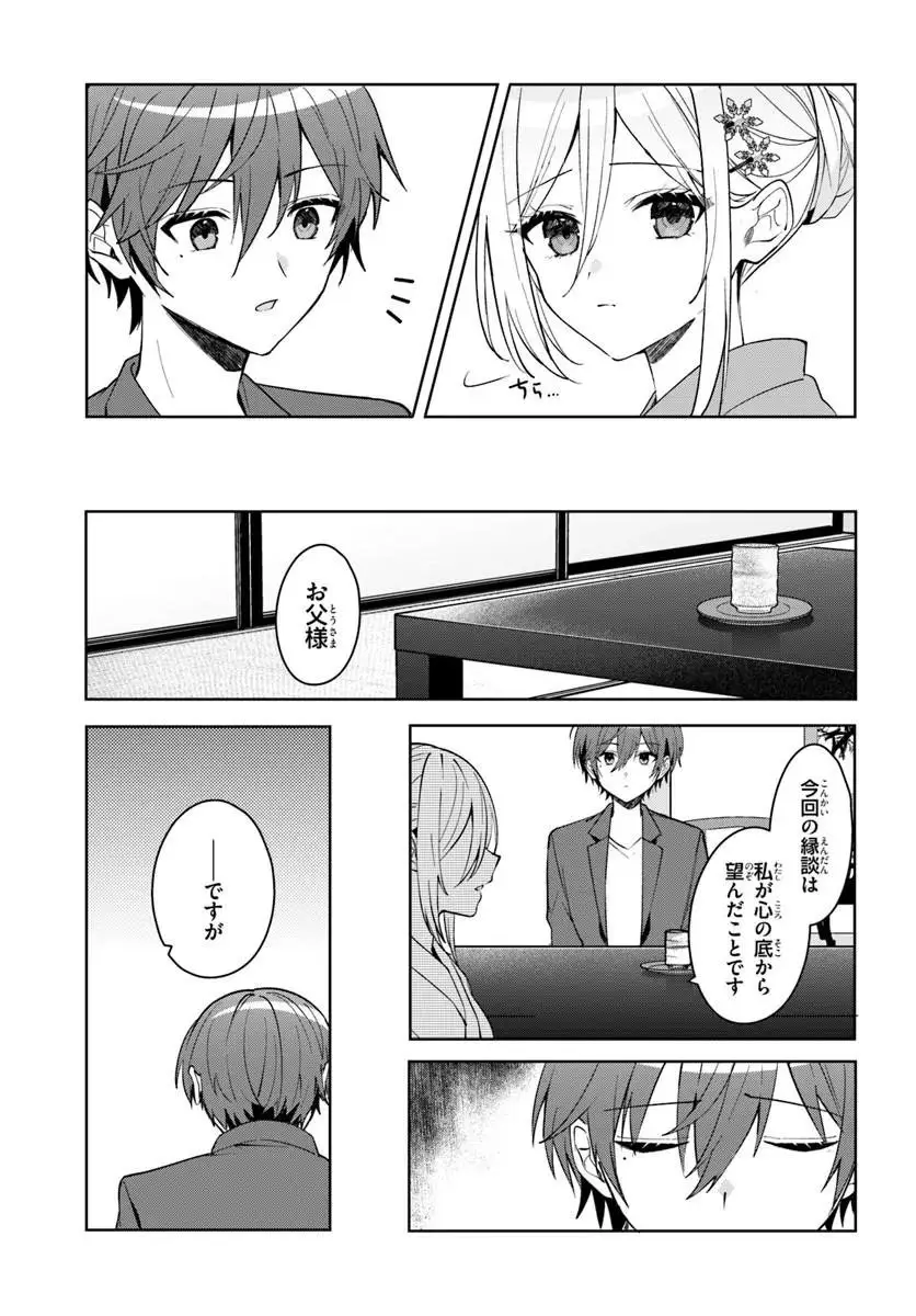 ページ 9 — 第18.1話