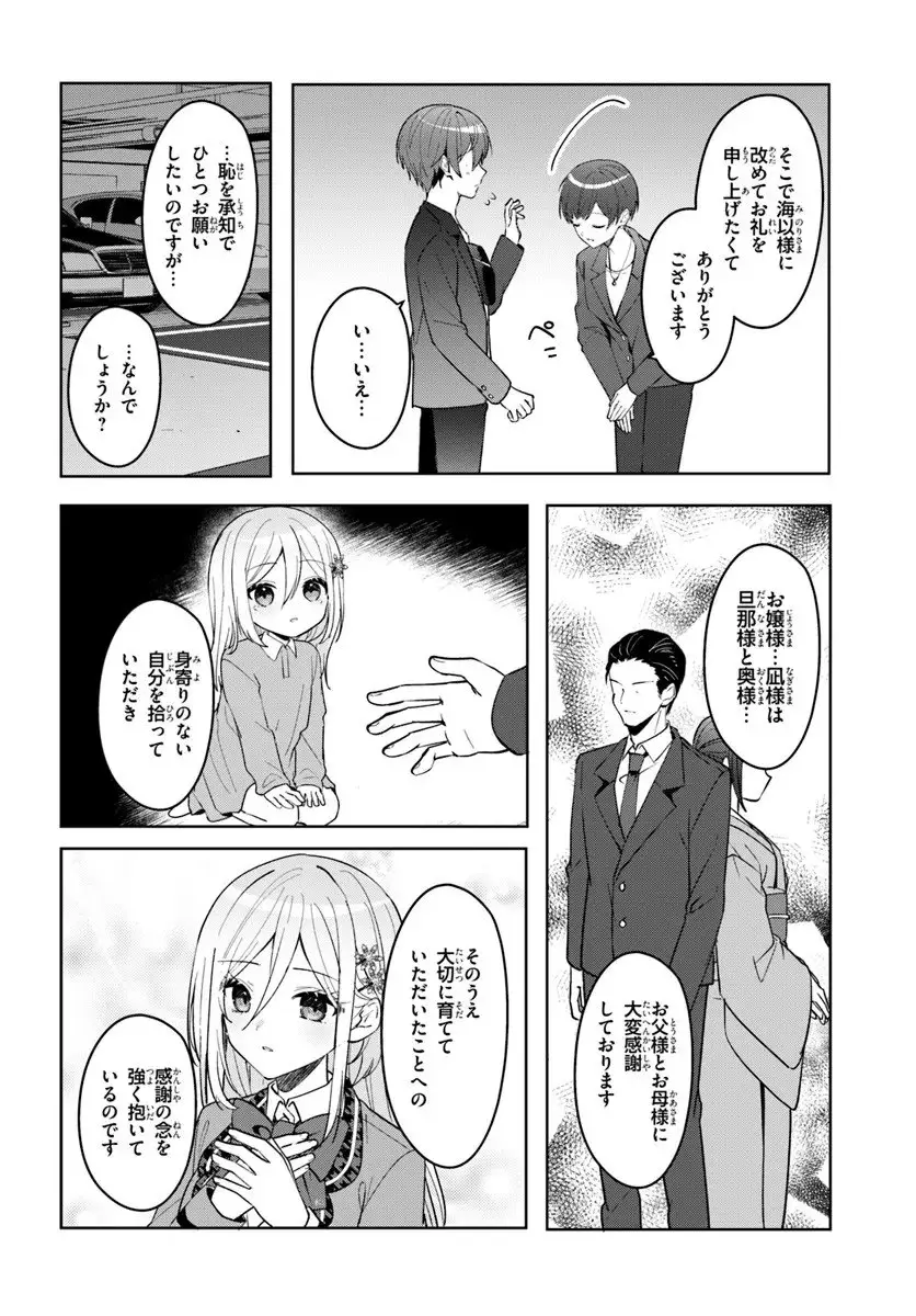ページ 10 — 第13.1話