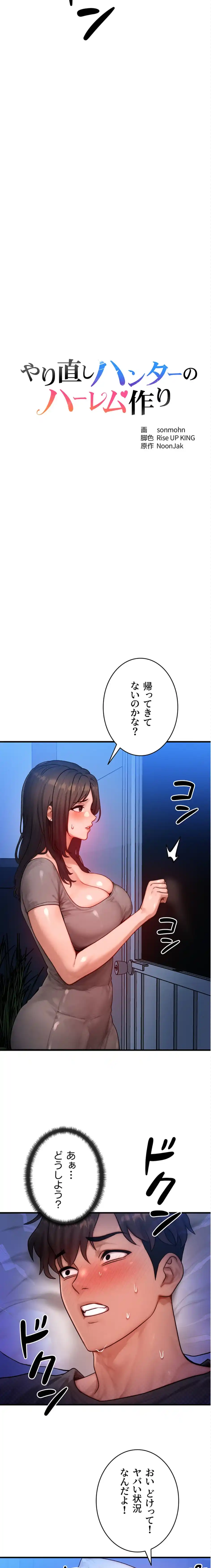 ページ 3 — 第24話