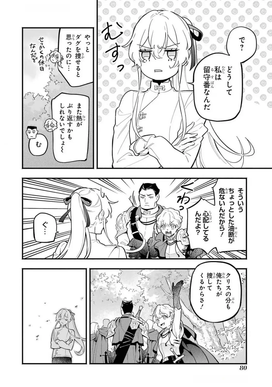 ページ 10 — 第15話