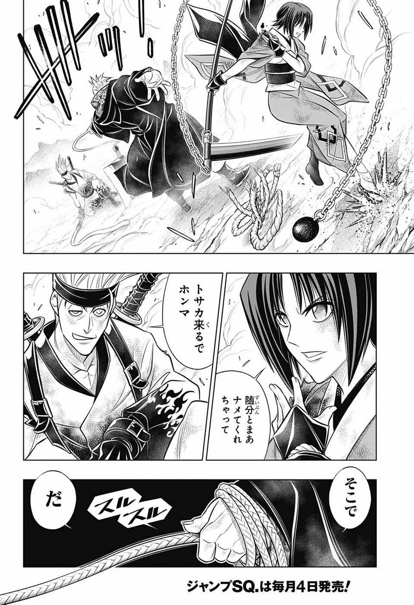 ページ 18 — 第54話