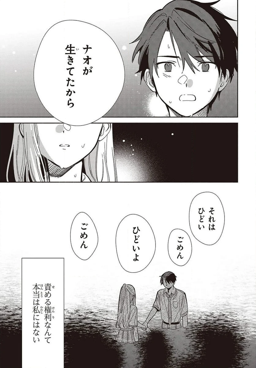 ページ 3 — 第14話