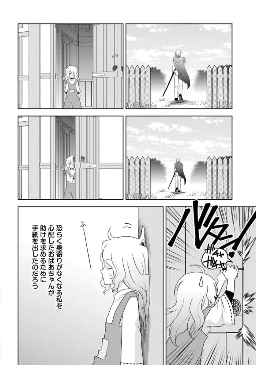 ページ 38 — 第1話
